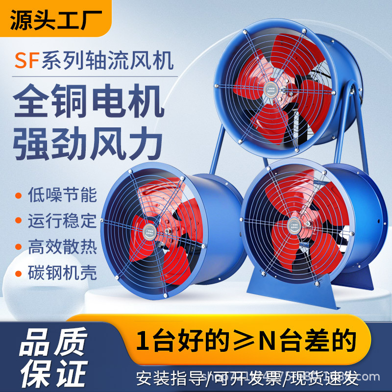 SF轴流风机220强力排风扇工业管道通风机380排气扇厨房
