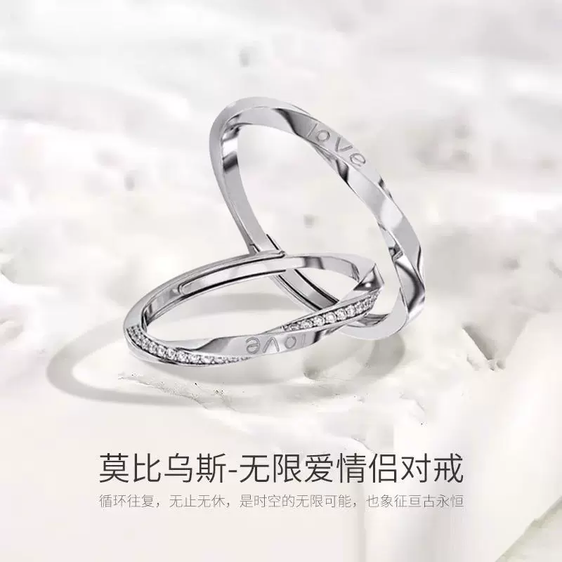 莫比乌斯无限爱情侣戒指男女ins小众设计轻奢对戒送女友指环批发