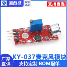 ߸жLģK KY-037 zy mArduino