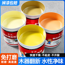 黄色木漆水性木器漆淡黄色中黄色米黄色油漆旧家具翻新改色漆自喷