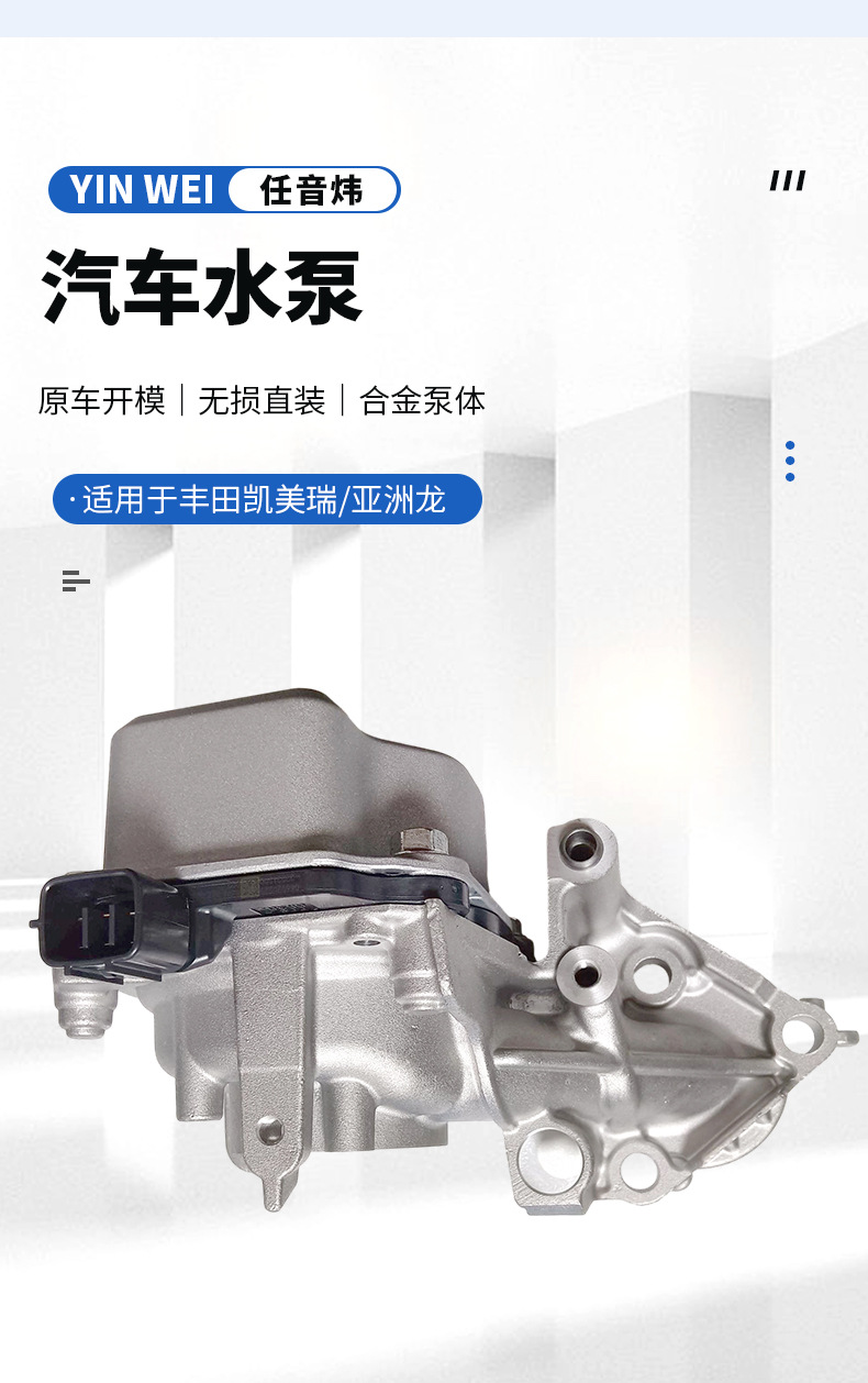 Directly sold by the manufacturer, the car water pump 16032-25010 is suitable for Toyota Camry and Avalon