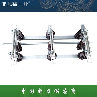 福一GW1-12/630A/1250A户外隔离开关连体10KV隔离开关