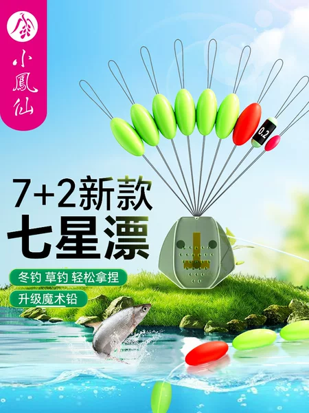 Small impatiens 7 2 olive seven-star float free float high sensitive matt flow space bean traditional fishing float batch