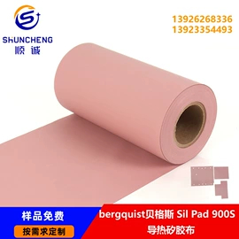 绝缘垫片;胶垫;其他绝缘材料