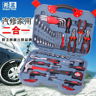 Ximeng Vehicle Tool Set Socket Wrench Multi-Functional Vehicle Maintenance Tool Box Auto Repair Machine Repair Emergency Maintenance