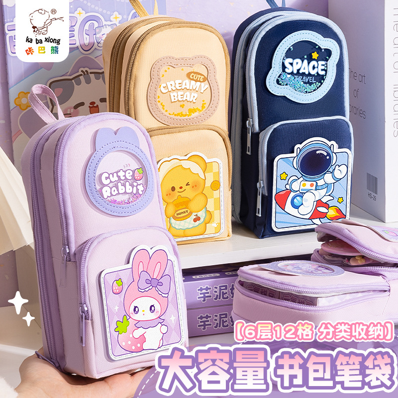 Cute Cream Bear Handbag Pencil Case with Large Capacity for Girls, Stationery Box for Primary School Students, Multifunctional Model, 2025