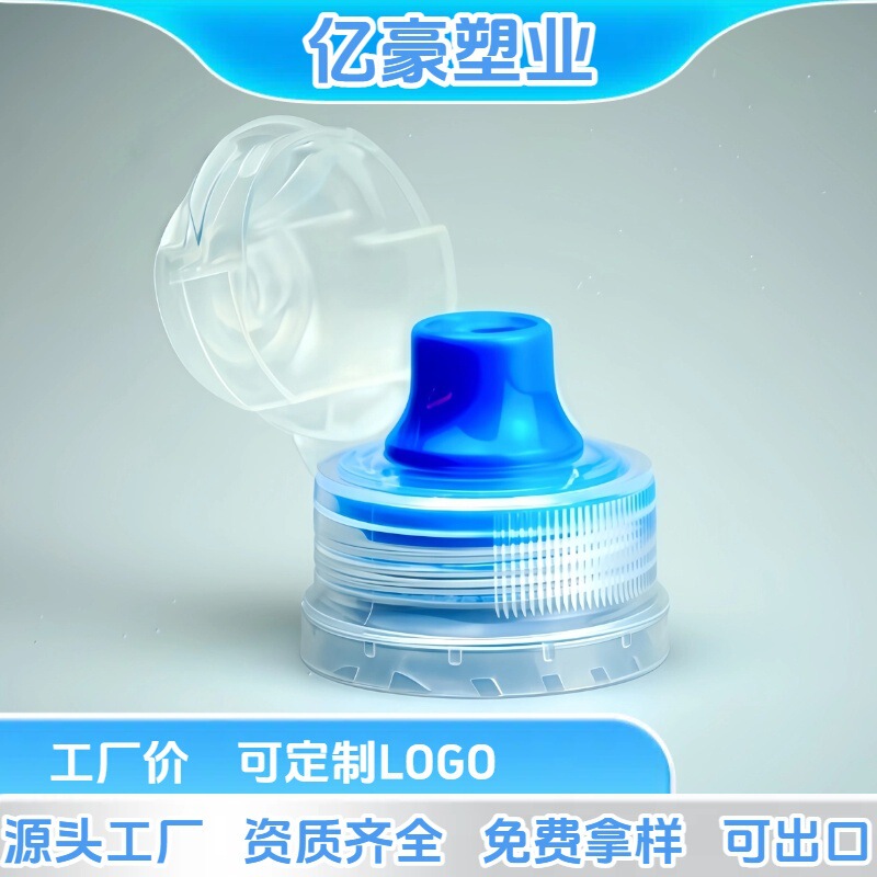 Double Anti-Theft Push-Pull Plastic Anti-Theft Flip-Top Silicone Valve Cap Pear Paste Cap Honey Scream Sports Drink Bottle Cap