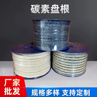 定制碳素盘根批发高碳纤维盘根阀门水泵密封填料盘根环高水基盘根