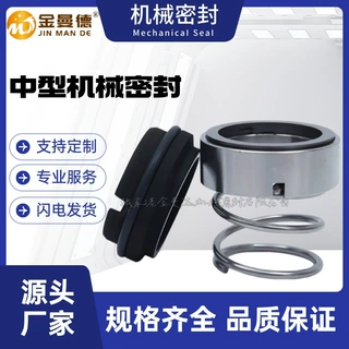 现货 CDLF8-5FSWSC机械密封 不锈钢离心泵 泵用密封件 水封