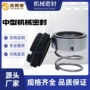 密封泵用cdlf8-5fswsc不锈钢水封
