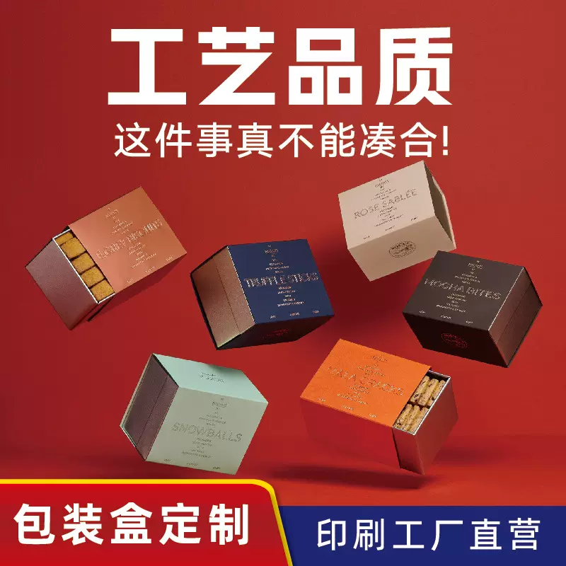 包装盒定制化妆品礼盒子彩盒产品小批量订做礼品盲盒天地盖设计