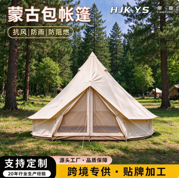 Rainproof and Windproof Mongolian Yurt Tent for Outdoor Camping, Bell-Shaped Oxford Cloth Cotton Tent, Pyramid Campsite Accommodation Special Use