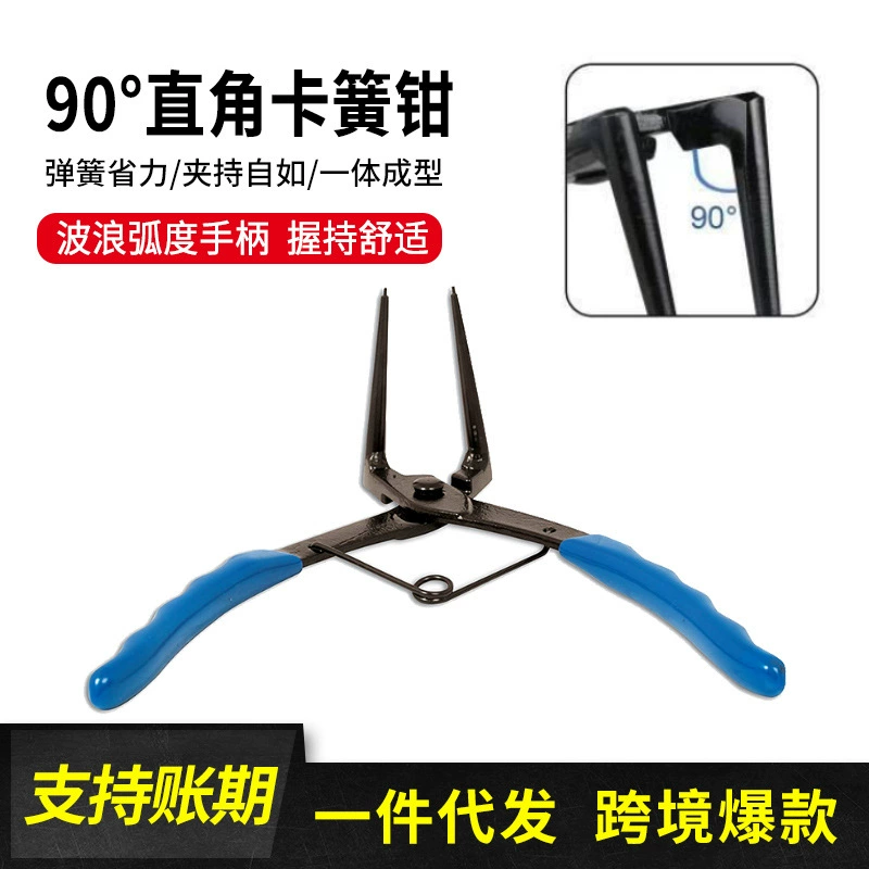 Удлиненное под прямым углом 90 градусов кольцо зажим стопорное кольцо зажим отверстие зажим инструмент для ремонта авто