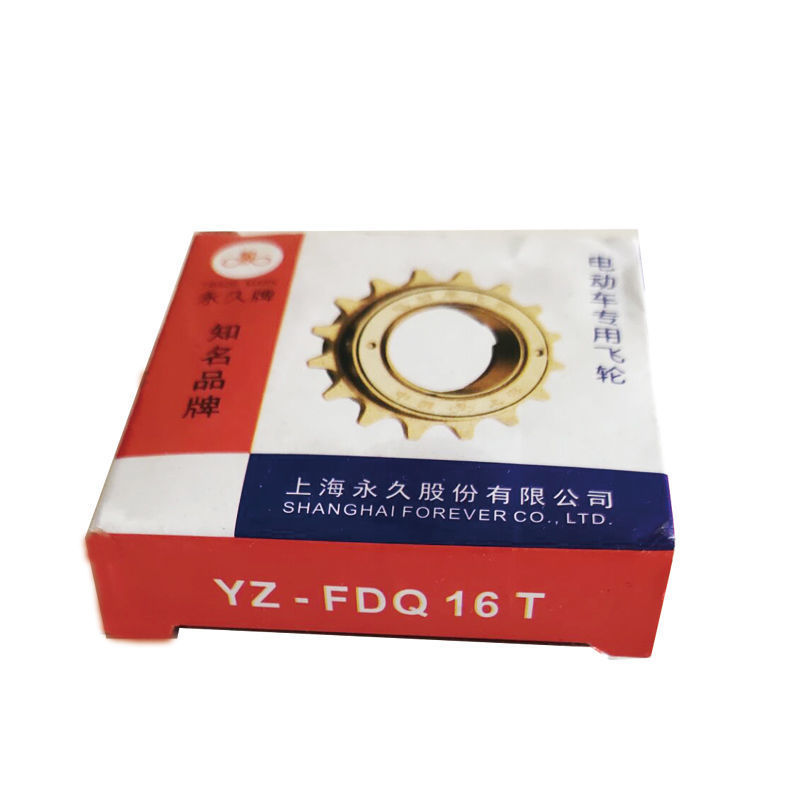 Folding bike child tricycle flywheel bicycle gears chain wheel Feige permanent 16 18 20 teeth electric bike Great Wall flywheel