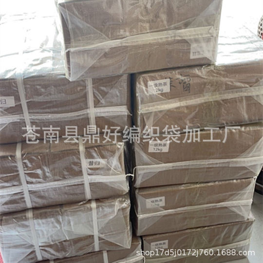Transparent woven bag factory direct supply rice corn seed packaging polypropylene PP snakeskin bag in stock wholesale