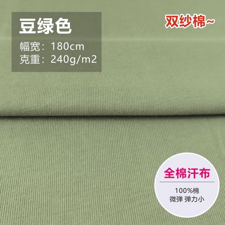 無地生地ライクラ綿ストレッチニット衣料品生地春夏ベビージャージ半袖 Tシャツ薄手|undefined