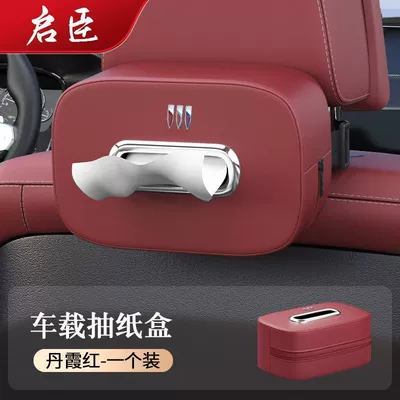 Car tissue box/set GL8, Regal, LaCrosse, Enclave, Envision - standard-exclusive-for-buick-danxia-red-nappa-leather-iron-clasp-tissue-box-1-piece