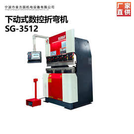 舜驰牌下传动精密油电混合液压全伺服数控折弯机 SG-3512