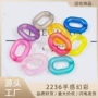 幻彩手感亚克力哑光开口圈