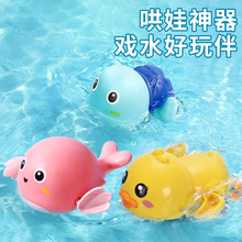 洗澡玩具宝宝戏水儿童沐浴家庭浴池浴室鸭子青蛙游泳亲子互动