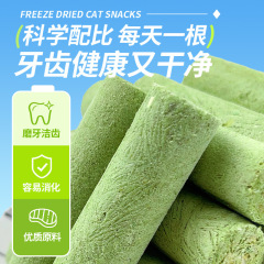 Factory direct source wholesale pet cat snack freeze-dried chicken breast cat grass chew toy mild hair removal freeze-dried snack