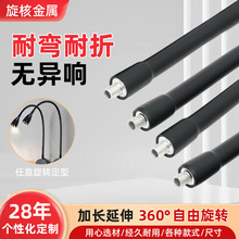 源头厂家定 制金属万向定型支架黑色加长延伸软管走线包胶鹅颈管