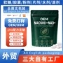代工膳食市场复合补充剂