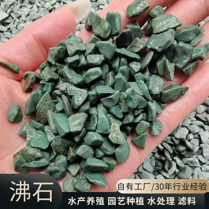 海蓝石子绿沸石卵石园林景观工程造景石海绵城市透水地坪楼骨料厂