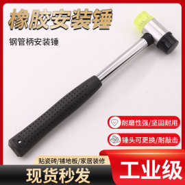 厂家批发橡皮锤安装锤手工diy敲拓染工具植物拓印工具圆头橡胶锤