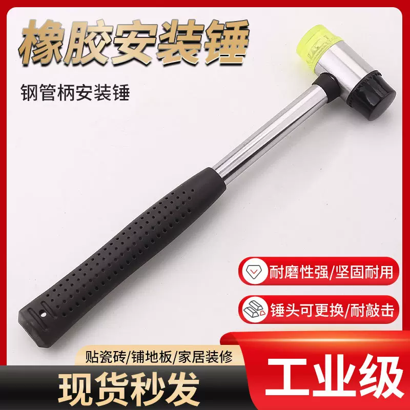厂家批发橡皮锤安装锤手工diy敲拓染工具植物拓印工具圆头橡胶锤