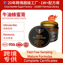 超级工厂跨境定制蜂蜜牛脂护肤膏OEM加工蜂蜜牛脂面霜贴牌亚马逊