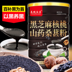 500g缶入り黒ゴマクルミ山薬桑粉科学配合インスタント食品代食粉