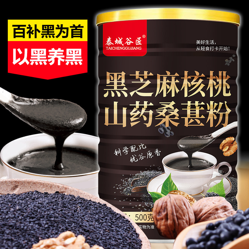 500g canned black sesame walnut yam mulberry powder scientific ratio instant meal replacement powder