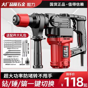 German Electric Hammer, Electric Pick, Electric Drill, Three-Purpose High-Power Concrete Industrial-Grade Heavy-Duty Impact Drill Engineering Electric Barrier