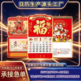 宣传画册;挂历印刷;台历印刷