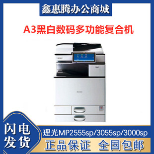 Ricoh IM2500/IM3500/IM5000 black and white digital copier A3 network all-in-one machine