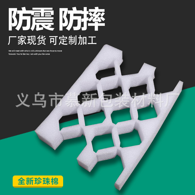 义乌珍珠棉拉伸水果托定制防震防摔珍珠棉内托大小可定制厂家直销