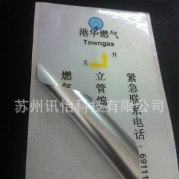 印制3M龙岩市燃气PET标签彩印厂68*110MM*1K亚银聚酯管道铭版电源