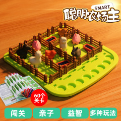Smart Farmer parent-child interactive tabletop game thinking logic training children's educational early education board game toy