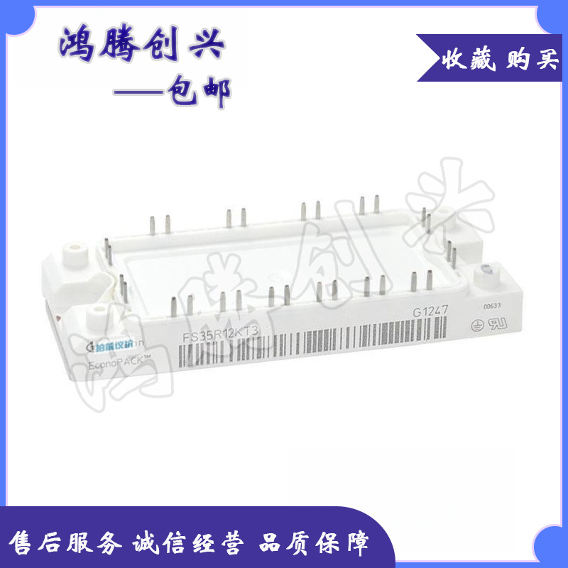 IGBT模块 FS35R12KT3 FS50R12KE3 FS75R12KE3 FS50R12KT3 议价