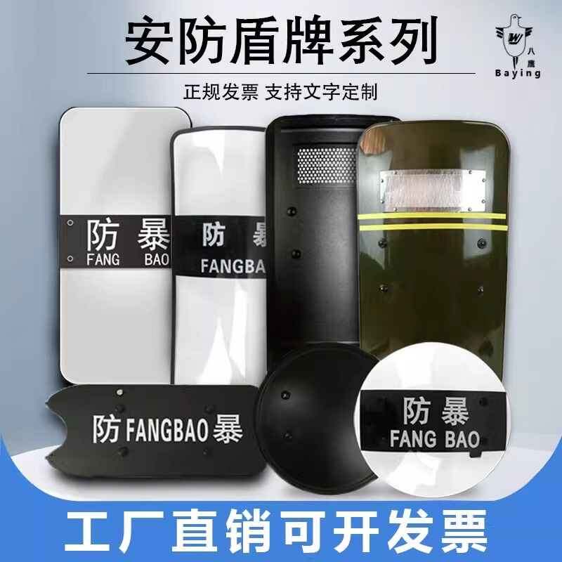 19 New Standard PC Riot Shield Campus Property Defense Security Hand-held Explosion-proof Shield Security Equipment 8-piece Set