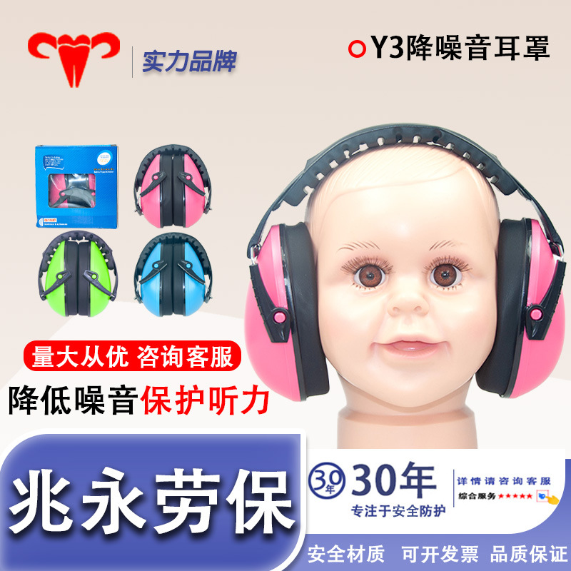 Orejeras de Protección para Bebés Y3 de Plástico ABS y Esponja, Ajustable y Aislamiento Acústico