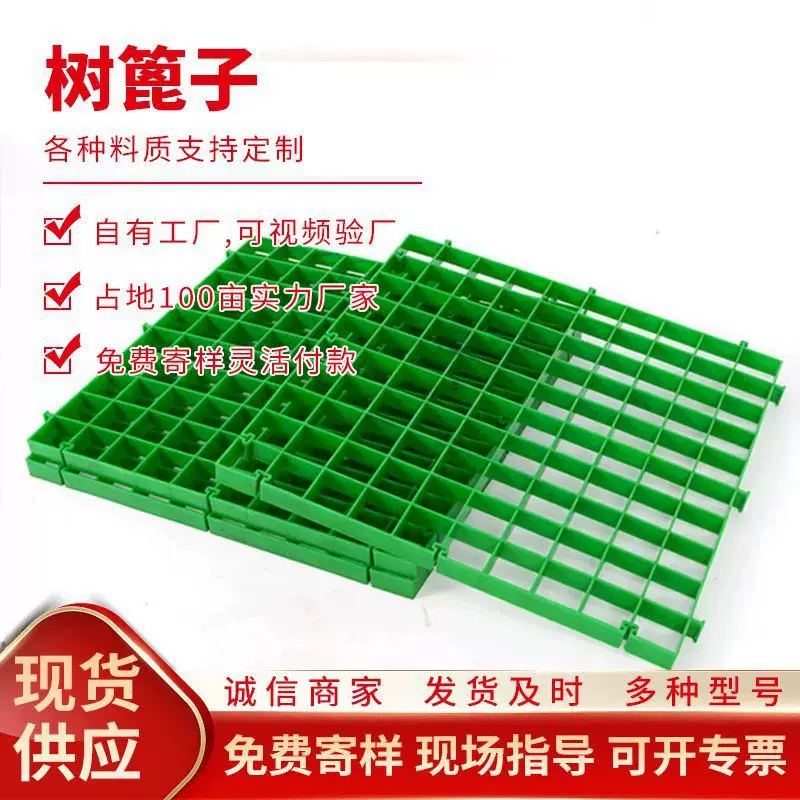 塑料树池格栅市政园林树穴盖板护树格树篦子
