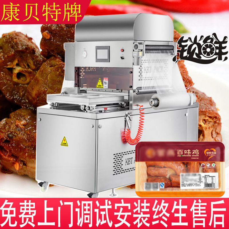 椒盐花生盒式气调包装机 九转肥肠盒装充气包装机