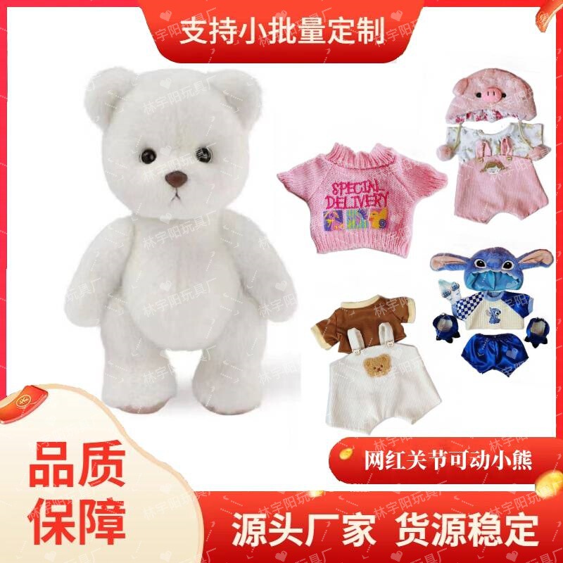 Jointed Bear Doll Dress-up Doll Tedina Plush Toy Wedding Claw Machine Girl Kids Boyfriend Gift