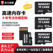 厂家供应4GB高速内存卡8GBTF卡手机32GB监控执法记录仪128G SD存