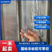 铝合金方条铝扁条铝排装饰条收边条铝方条实心条铝型材规格齐全