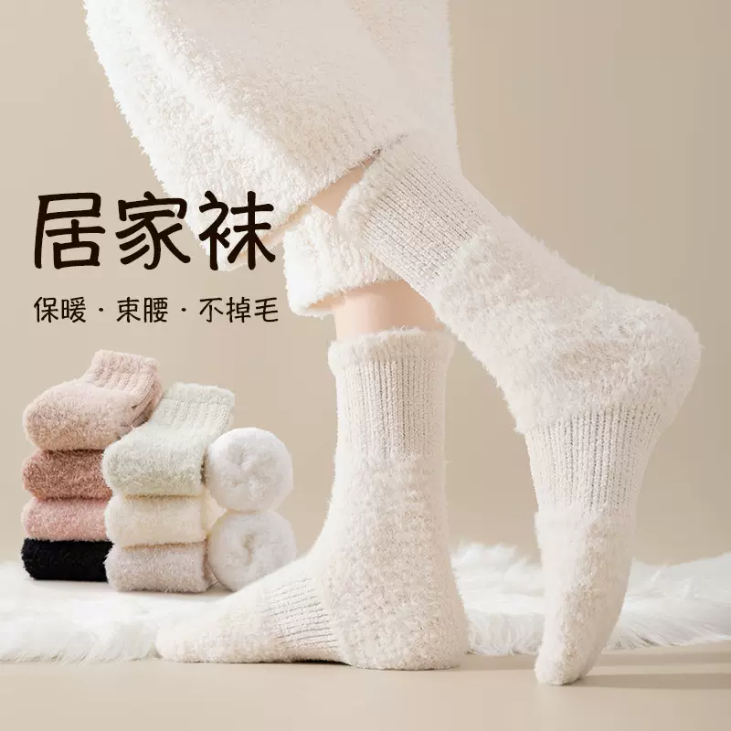 珊瑚绒袜子女秋冬加绒加厚毛毛袜保暖居家睡觉袜子仿水貂绒睡眠袜