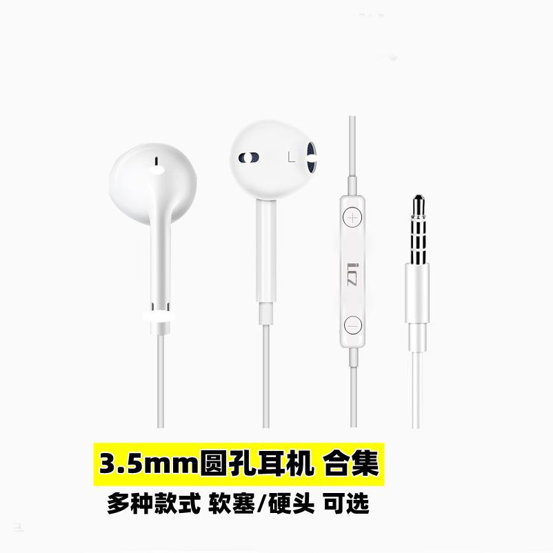 3.5mm圆孔有线耳机半入耳式线控带麦手机耳机降噪适用于安卓平板