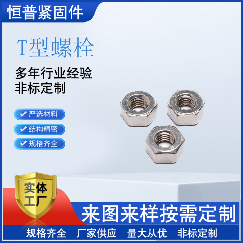 
热镀锌加大孔螺母光伏用热镀锌螺母4级8级达克罗六角螺母M8-M30